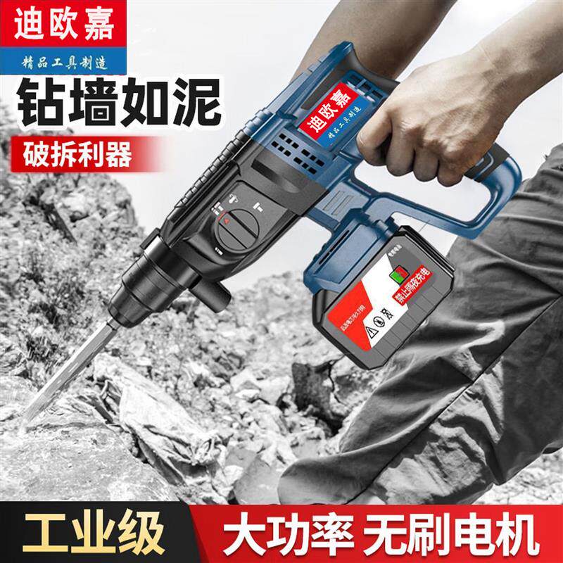 无刷锂电电锤冲击钻两用重型混凝土充电式无线工业电镐电钻转