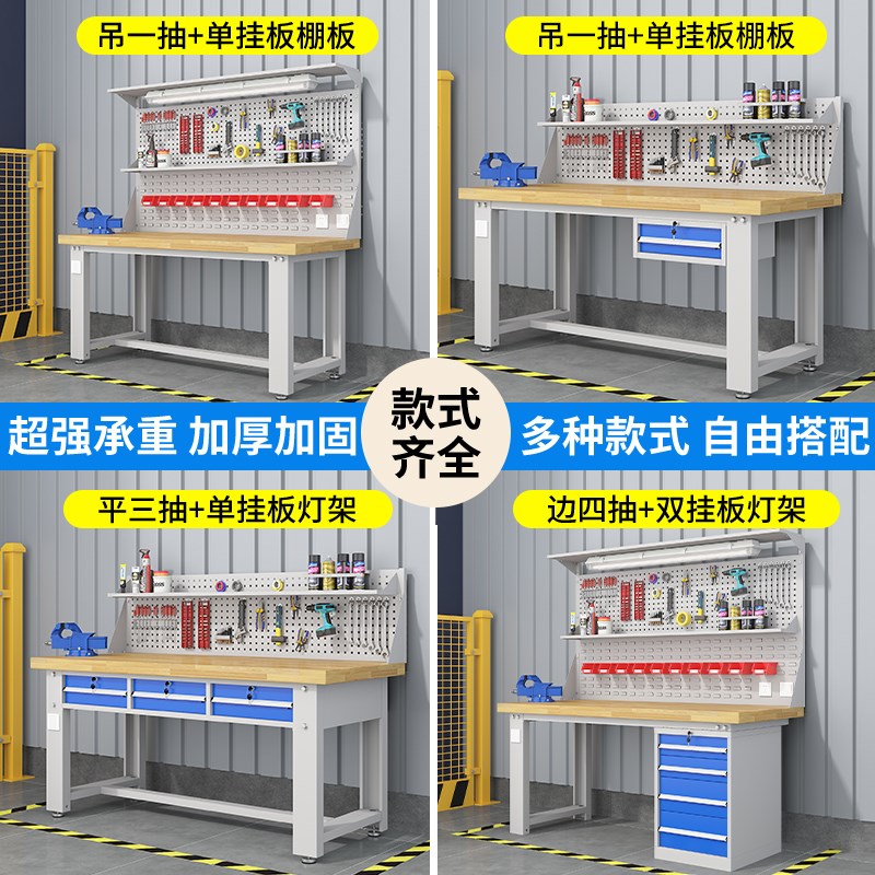 重型实木工作台橡木钳工台车间维修榉木装配台学校操作台实验室桌
