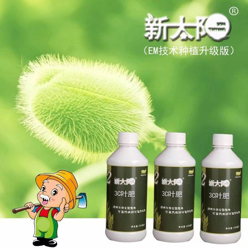 订单预约生产,新太阳2号3c叶肥生物液肥菌肥叶面肥