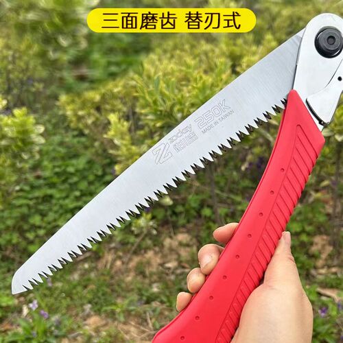 佐川吉250K折叠锯 手锯修枝锯 果树锯 整枝锯 家用锯 园林锯锯子