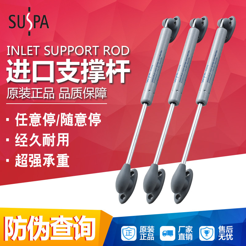 SUSPA液压支撑杆气弹簧90N随意停橱柜/衣柜伸缩动阻尼伸缩榻榻米