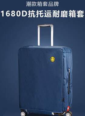 行李箱保护套耐磨牛津布弹力拉杆箱旅行箱套厚耐磨防刮蹭防尘罩子