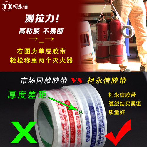 柯永信淘宝快递胶带打包签收胶带警示语封箱胶纸胶条封口胶布