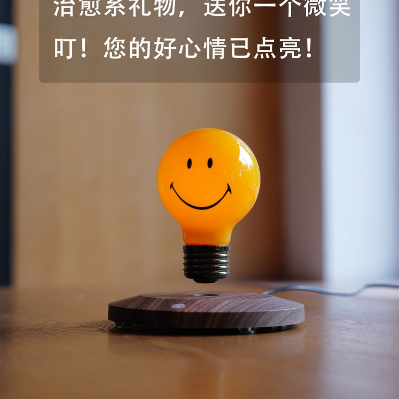 磁悬浮笑脸灯泡创意氛围灯礼物桌面摆件床头小夜灯伴睡灯生日女生