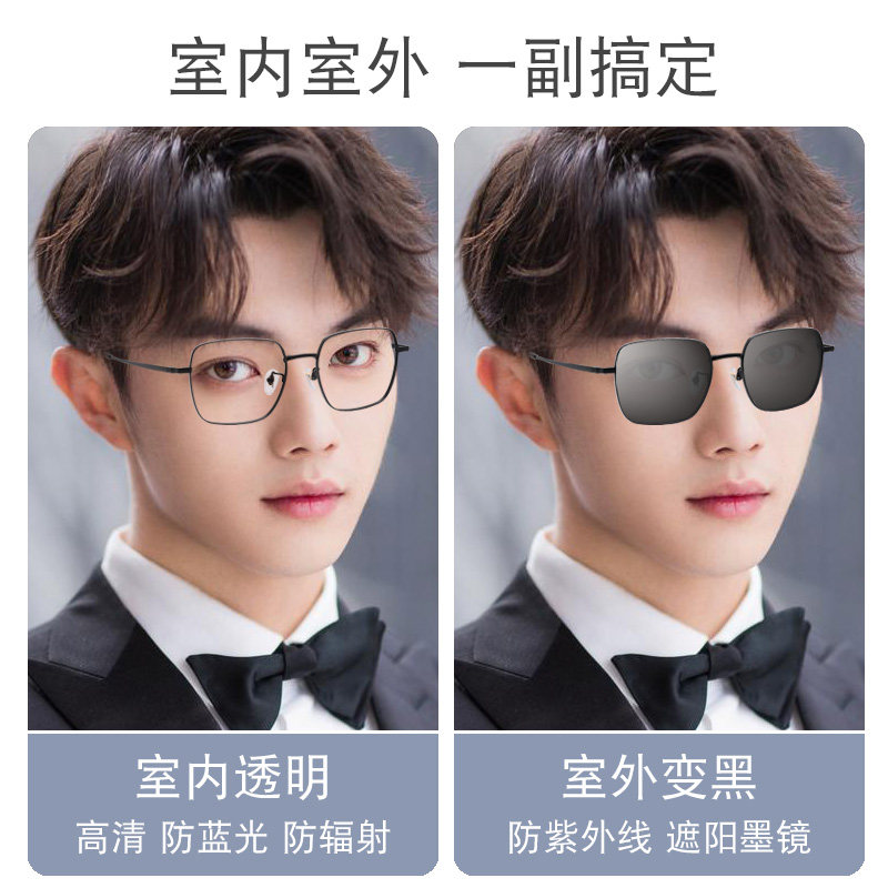 自动感光变色近视眼镜男墨镜可配无度数防紫外线太阳镜纯钛显瘦潮