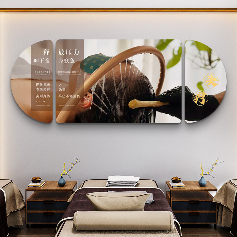 养生馆墙面装饰画头疗店头发养护宣传图片壁画美容院理疗馆挂画