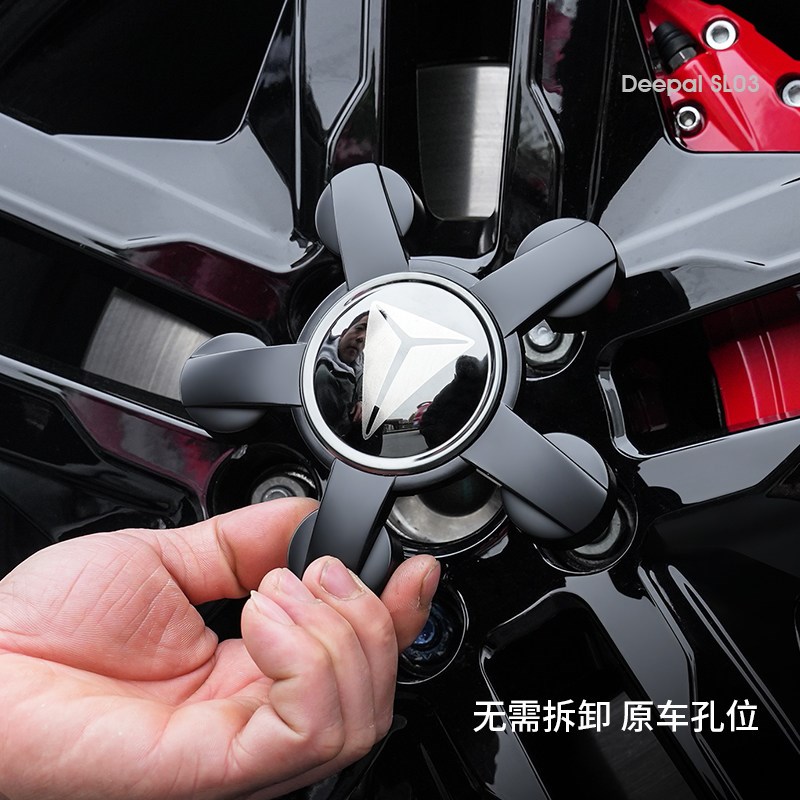 适用于 于深蓝sl03/S07/S7五爪轮毂盖贴中心配件专用改装饰汽车用