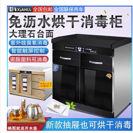 茶水柜消毒柜烘干商用调料台不锈钢家用餐边柜备餐柜卧式碗柜餐饮
