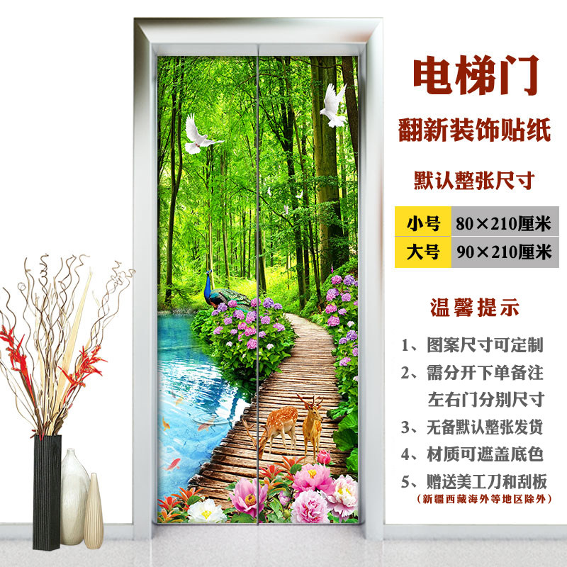 防水自粘翻新电梯门贴竹子竹林麋鹿绿植绿色自然风景花卉贴纸贴画