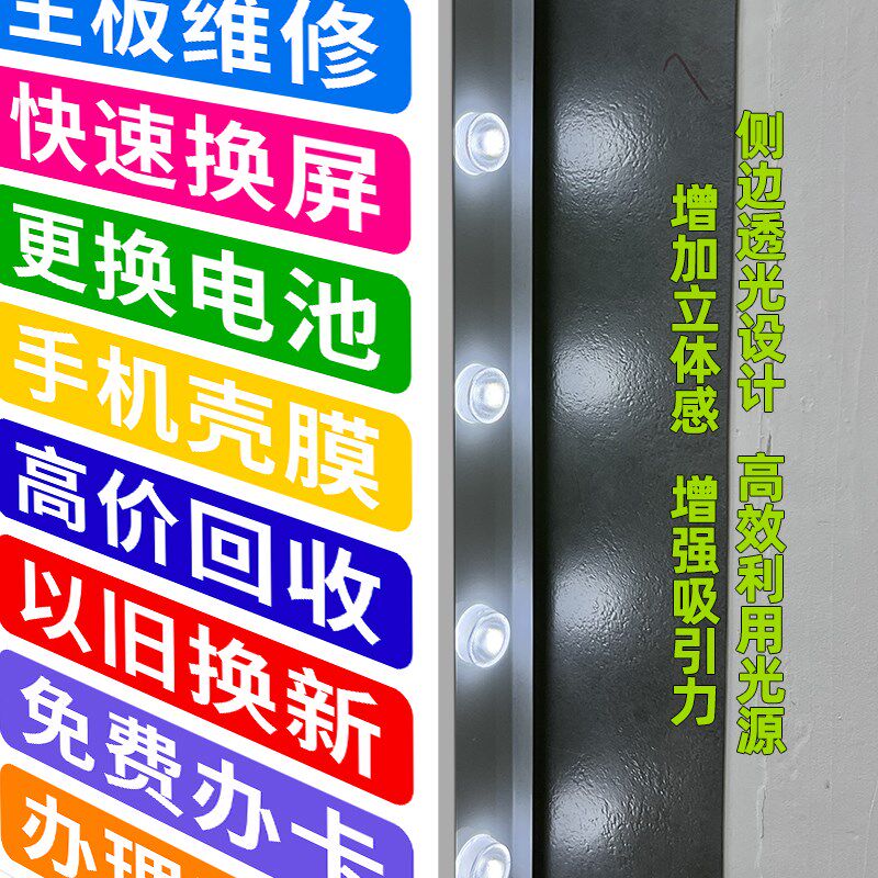 手机维修店灯箱广告牌挂墙LED招牌防水项目发光字价格展示牌定制