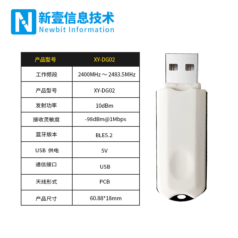 蓝牙ble5.2 USB转TTL配接器USB转蓝牙虚拟串口模块Dongle一主多从