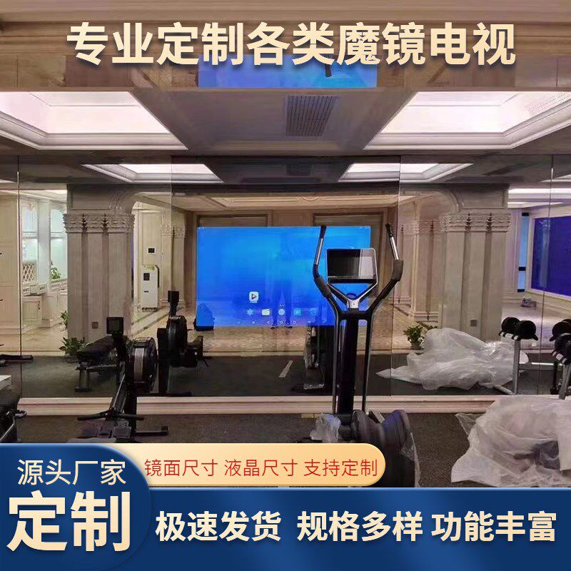 洗手间镜子触摸屏智能魔镜定制健身镜人体感应镜面广告机显示屏
