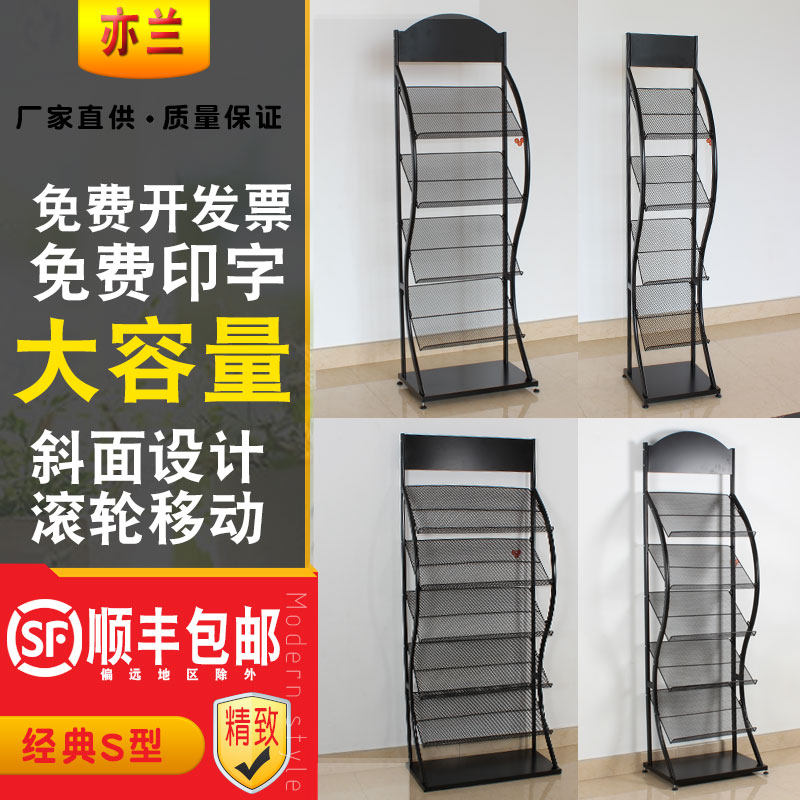 报刊架杂志架落地铁艺资料架宣传资料展示架报纸架简易期刊架简约