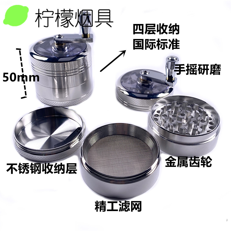 手摇磨烟器grinder碎烟器烟草研磨器大号金属磨具手动四层55mm