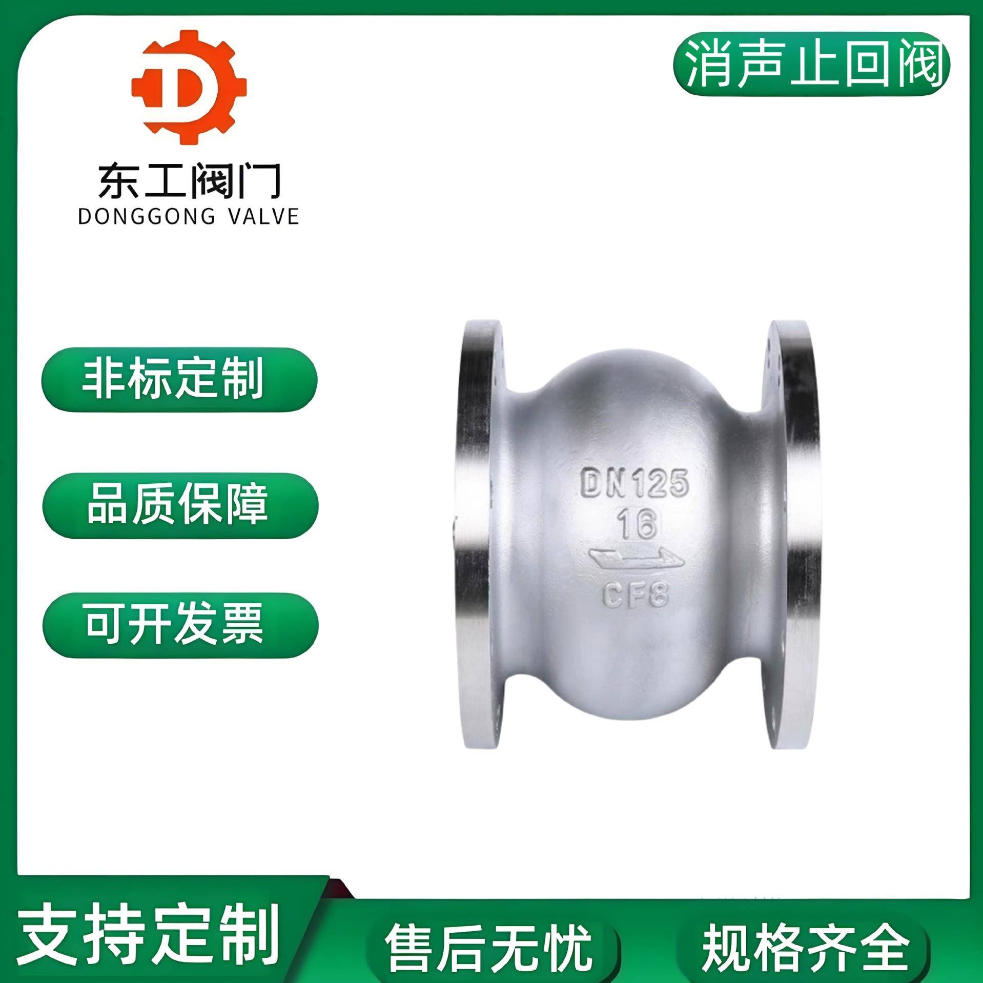 04不锈钢消声止回阀HC41X-16P立式法兰止逆阀静音单向阀DN5080