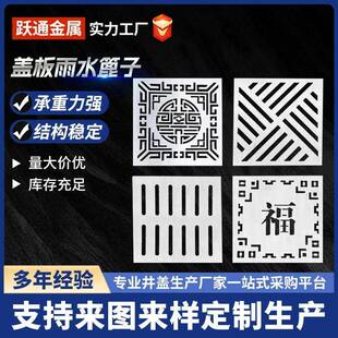 不锈钢盖板雨水箅子加工园林市政道路小区下水口排水沟304不锈钢
