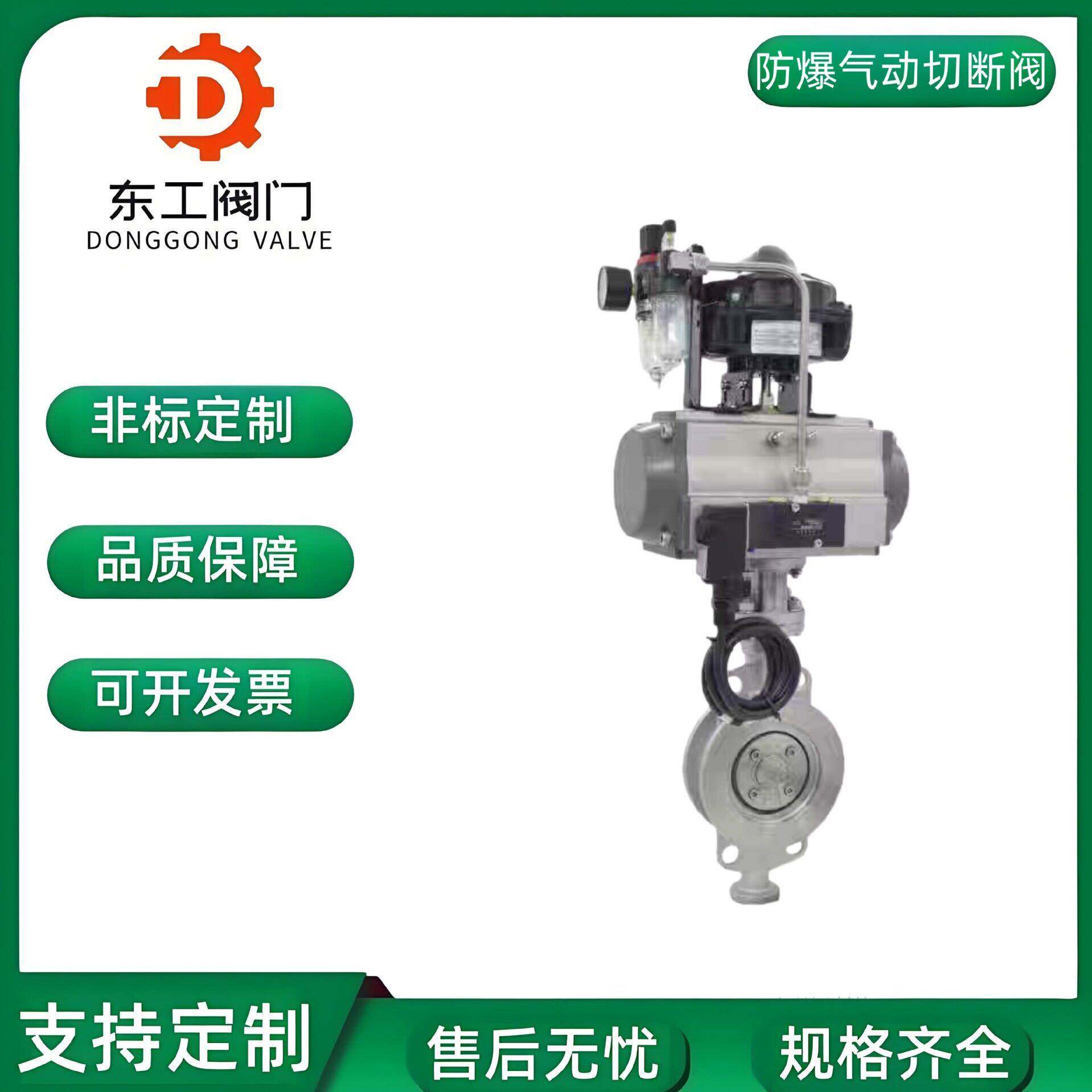 不锈钢三偏心对夹式气动硬密封蝶阀D67W-16P耐温蒸汽防爆阀门