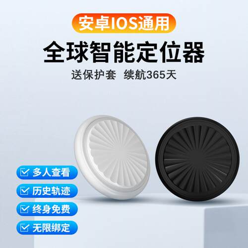 全球蓝牙智能防丢器宠物儿童寻物
