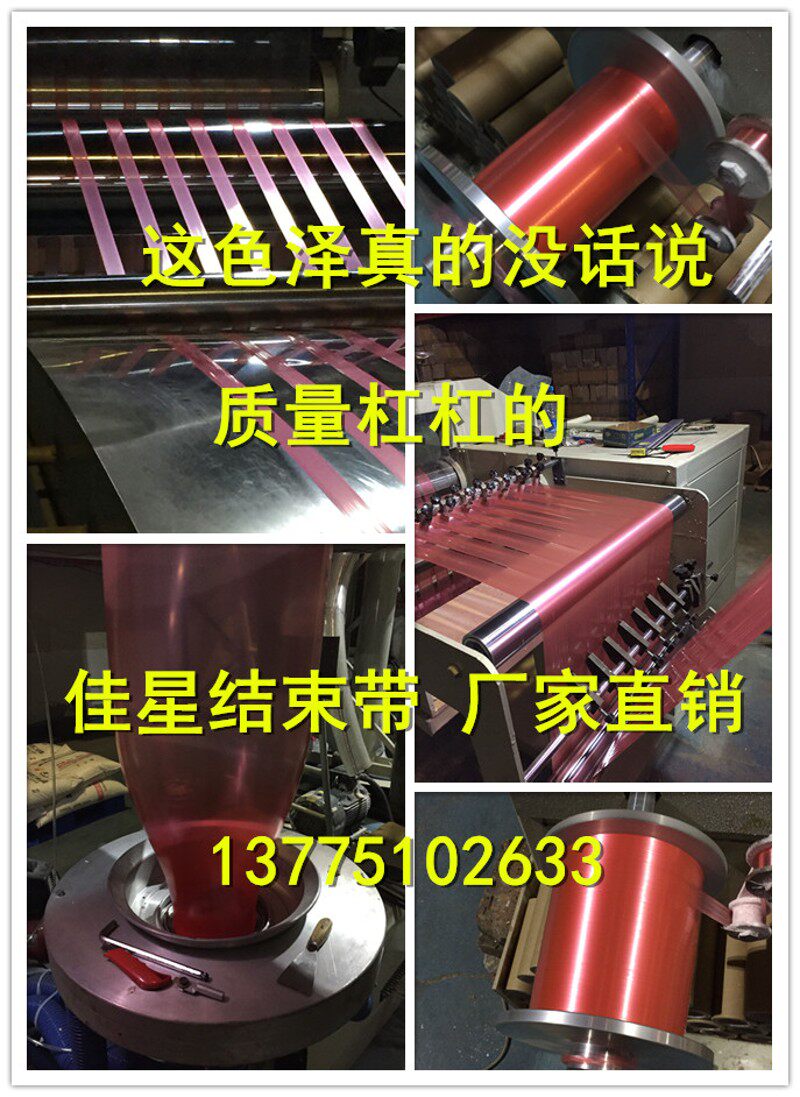 PE自动 结束带 纸箱打包机用扎绳 捆草绳 包装带 塑料绳 打包带