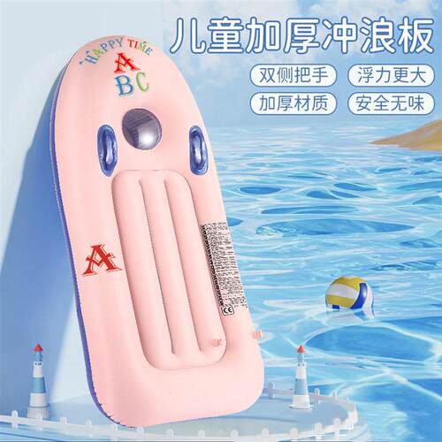 儿童加厚水上充气冲浪板戏水带把手小孩游泳圈浮板滑水板游泳pvc