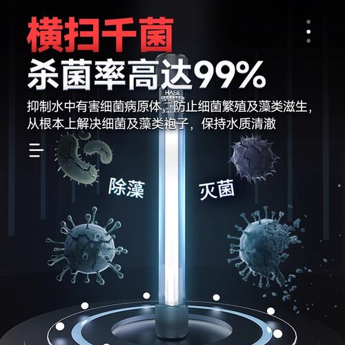 太阳能鱼池UV杀菌灯进口级灯芯紫外线除藻锦鲤观赏专用鱼缸消毒灯
