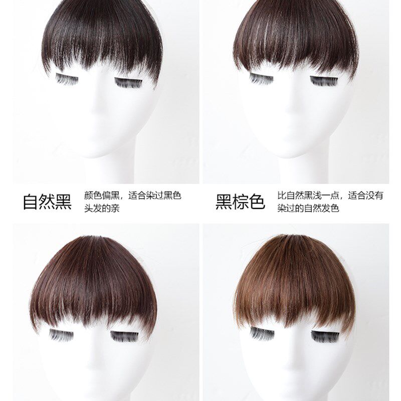 真发刘海假发女 真人发丝自然前额流海 网红假刘海发片无痕留海贴