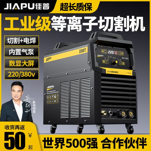 等离子切割电焊两用一体机工业级220v380v内置气泵气保新型切割机