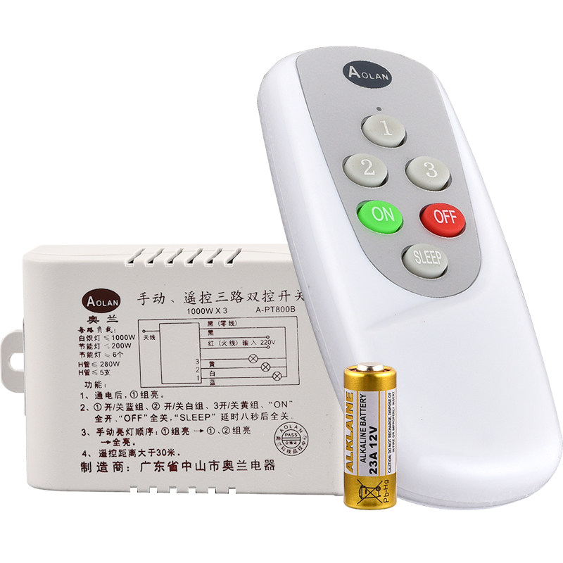 【数码遥控开关】220V无线灯具分段器智能手动双控二路/三路/四路