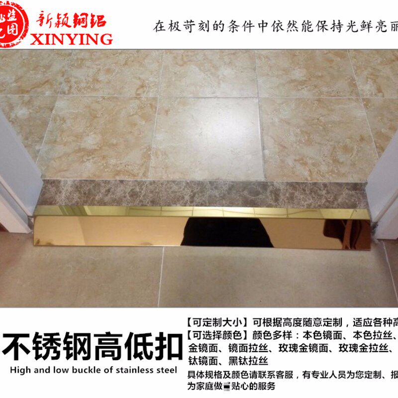 不锈钢高低扣地板压条装饰线条扣条封口条补缝条金属