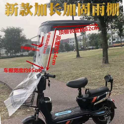 电动摩托车挡雨棚新款挡风罩电瓶车防晒加厚车棚雨篷遮阳伞加固
