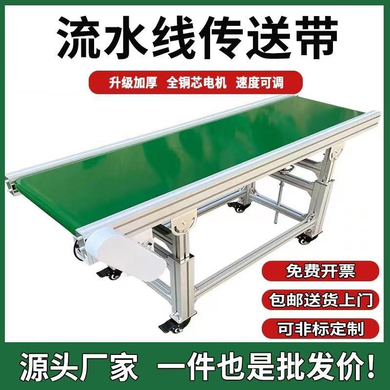 铝合金输送机快递分拣流水线爬坡工厂卸货输送带小型食品传送机