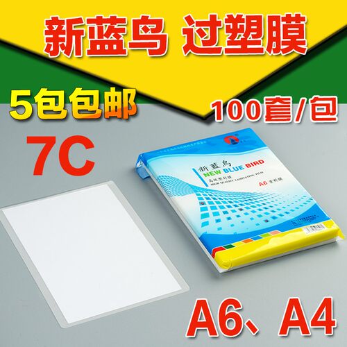 环宇 乐凯高光相纸A4 5寸 6寸7寸 喷墨打印纸A4 5寸6寸7寸过塑膜