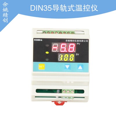 余姚温控仪k型pt100输入PID温控器智能温控仪导轨式220v或24v供电