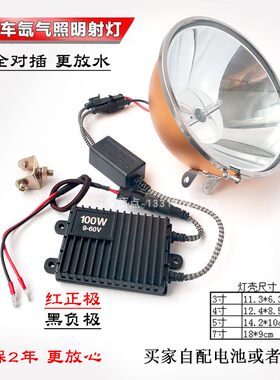 货车12V24V车大灯泡高亮氙气灯55W100W疝气灯电动车改装摩托车灯