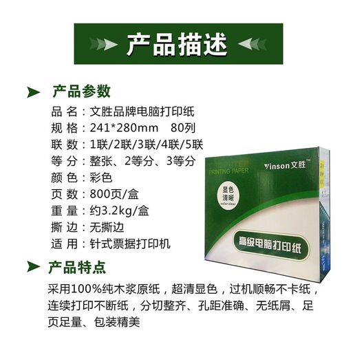 针式电脑打印纸不撕边加厚复写纸双联3联2等分发票入库出库单票据