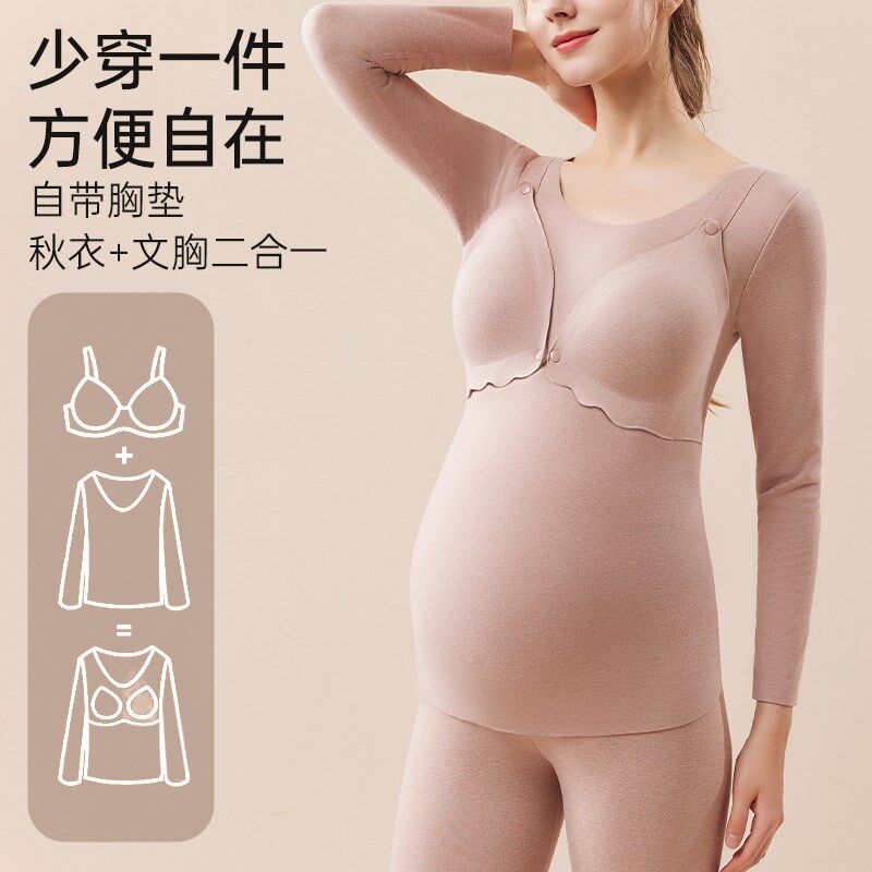 孕妇哺乳秋衣秋裤套装产后喂奶上衣带胸垫秋冬款加绒孕期保暖内衣