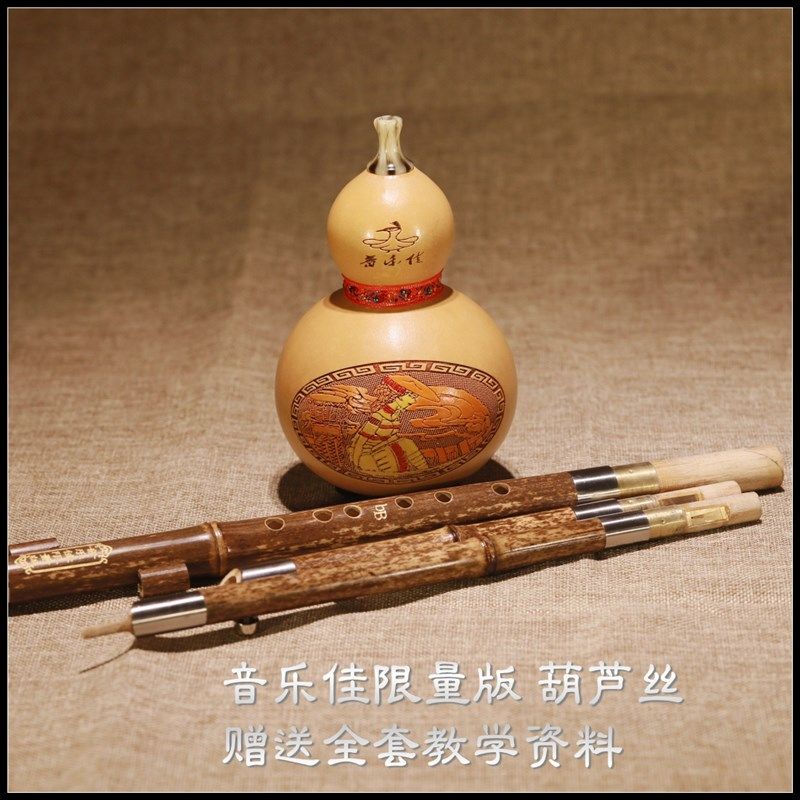 音乐佳限量版葫芦丝 c调 降b调  小D G F 调 葫芦丝专卖