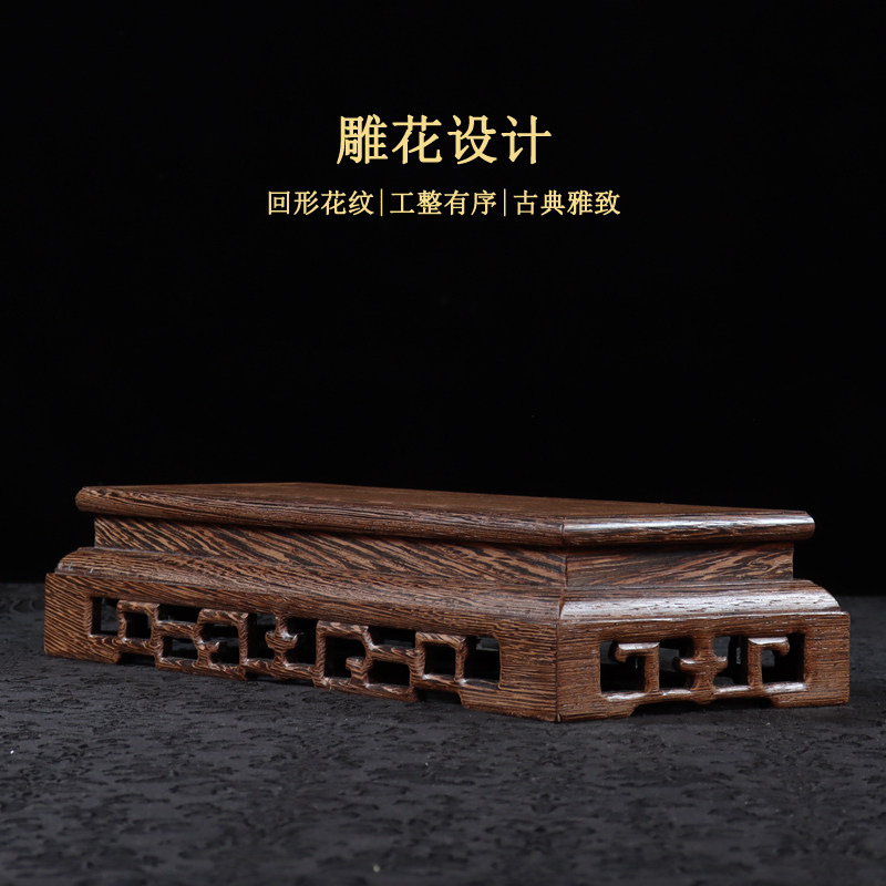 鸡翅木摆件底座如意托架底托长方形实木雕花回形纹奇石玉石展示台
