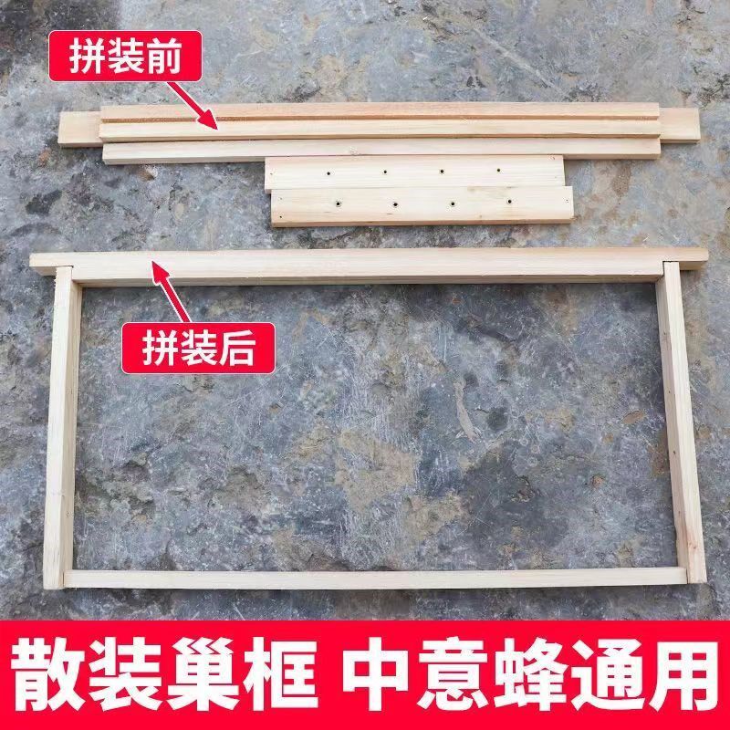 巢框 包邮 标准蜜蜂巢框中蜂意蜂 蜂箱巢础巢框架 杉木 养蜂蜂具