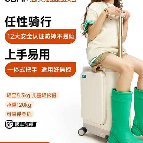 UBNI电动行李箱优波尼儿童小孩可坐骑行代步智能骑行箱旅行拉杆箱