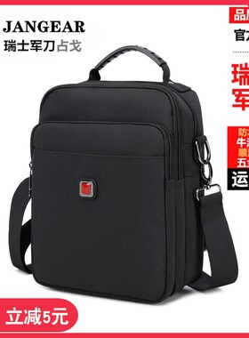 瑞士挎包男斜跨单肩包帆布大容量男士休闲小包商务手提包工作背包