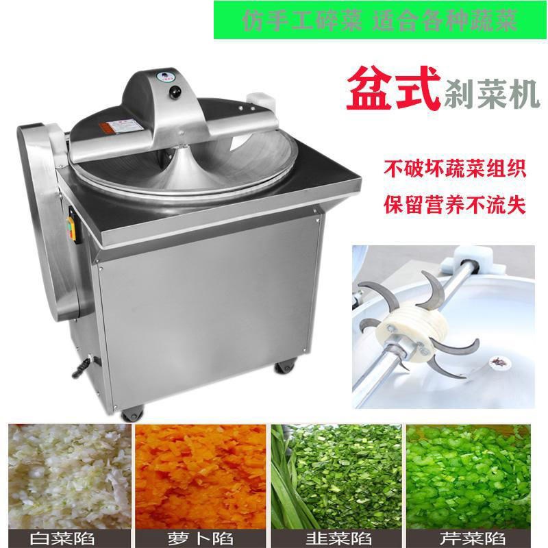 不锈钢电动商用盆式菜馅机碎菜机切菜机饺子包子馅剁馅机拌刹菜机