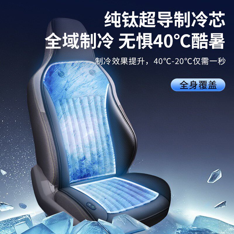 小车汽车坐垫夏季通风透气制冷座椅空调车载大货车24V座椅吹风套
