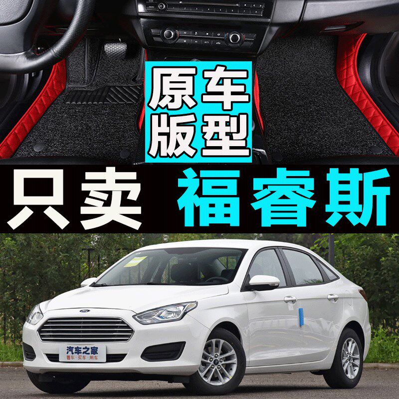 福特福睿斯汽车脚垫 16 17 18 19 20 21年款专用大全包围车内地垫