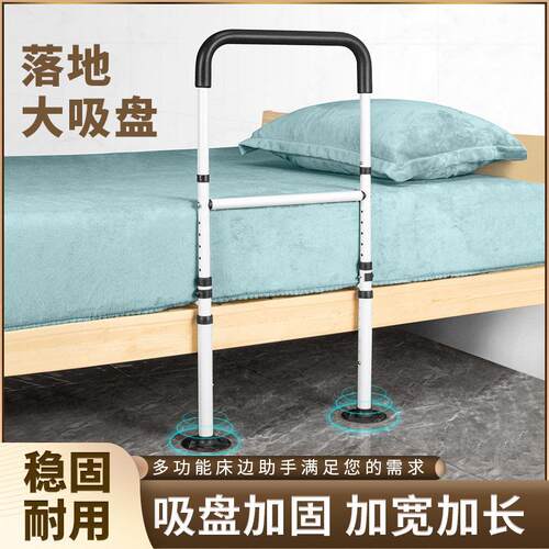 床边扶手栏杆老人防摔起身器床上护栏老年人起床辅助器助力架家用