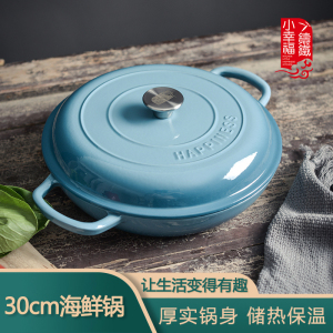 小幸福铸铁炖锅珐琅煲汤锅多功能海鲜焖烧锅生铁搪瓷锅电磁炉通用