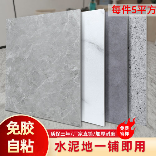 地板贴自粘家用地胶加厚耐磨防水pvc地板贴仿大理石瓷砖石塑地板