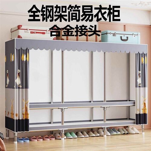 合金简易衣柜出租房收纳柜全钢管布衣柜加粗加固家用卧室组装柜子