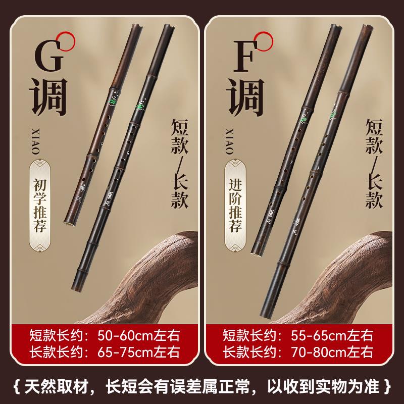 紫竹洞箫八孔G调长箫初学者专业演奏级8孔F短萧紫竹箫笛民族乐器