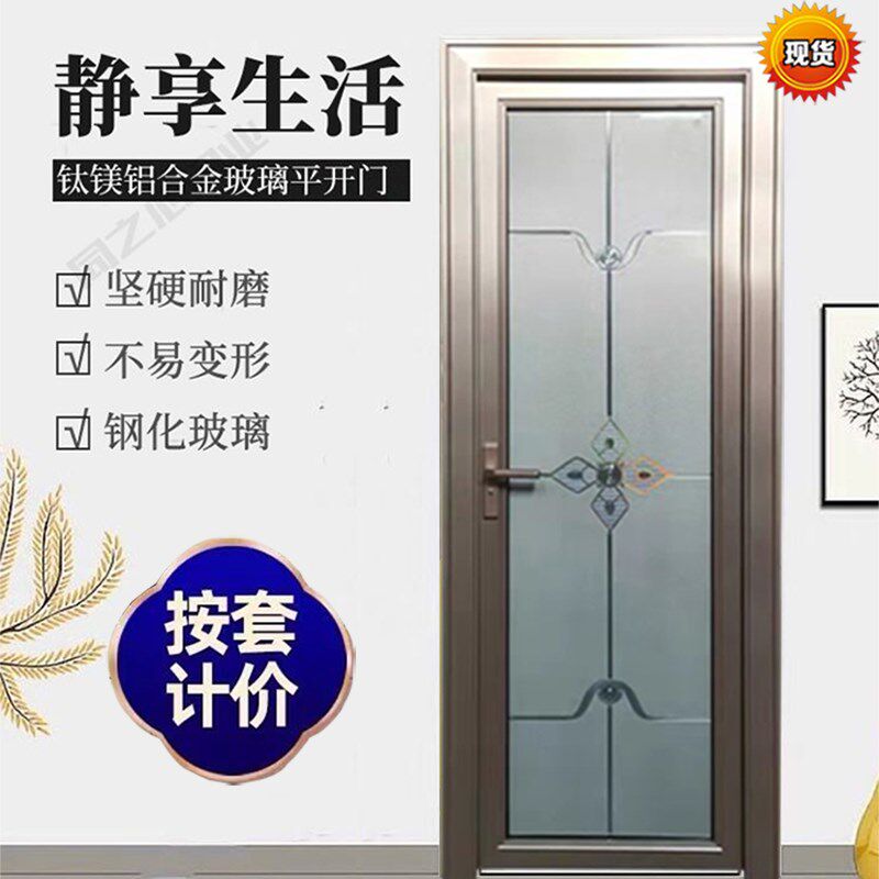卫生间铝合金门家用厨房门玻璃门钛镁合金厕所门平开门推拉门定做